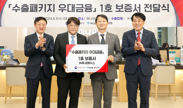 (왼쪽부터)이승열 하나은행장, 최병철 후세메닉스 대표이사, 안덕근 산업통상자원부 장관, 장영진 한국무역보험공사 사장이 가념 촬영을 하고 있다. 사진=하나은행