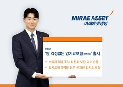 사진=미래에셋생명