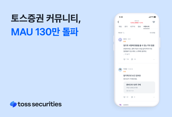 사진제공=토스증권