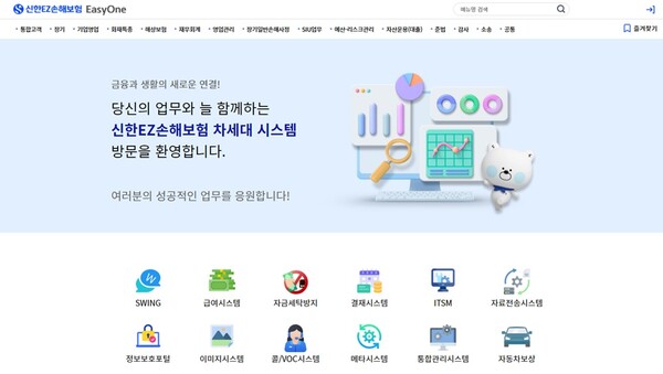 한화시스템 ICT 부문이 신한EZ손해보험의 차세대 시스템 '이지원(EasyOne)'구축 작업을 완료 했다. 사진=한화시스템