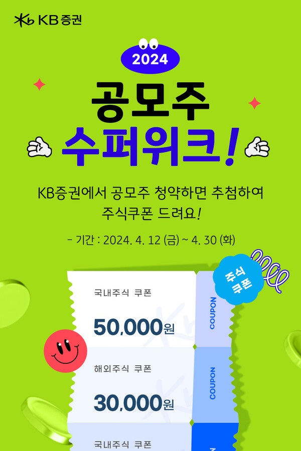 사진제공=KB증권