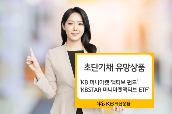사진제공=KB자산운용