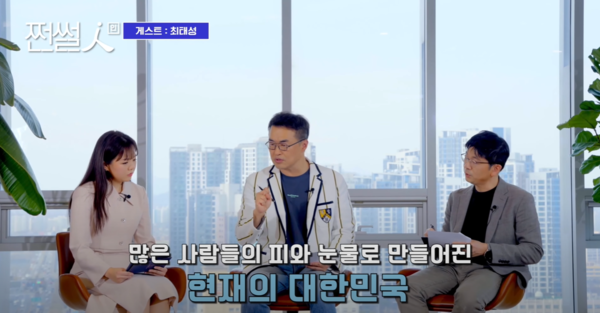 (왼쪽부터) '쩐썰인' 1화에 참석한박선정 매니저, 최태성 강사, 오건영 부장). 사진=신한은행 유튜브