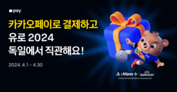 사진=카카오페이