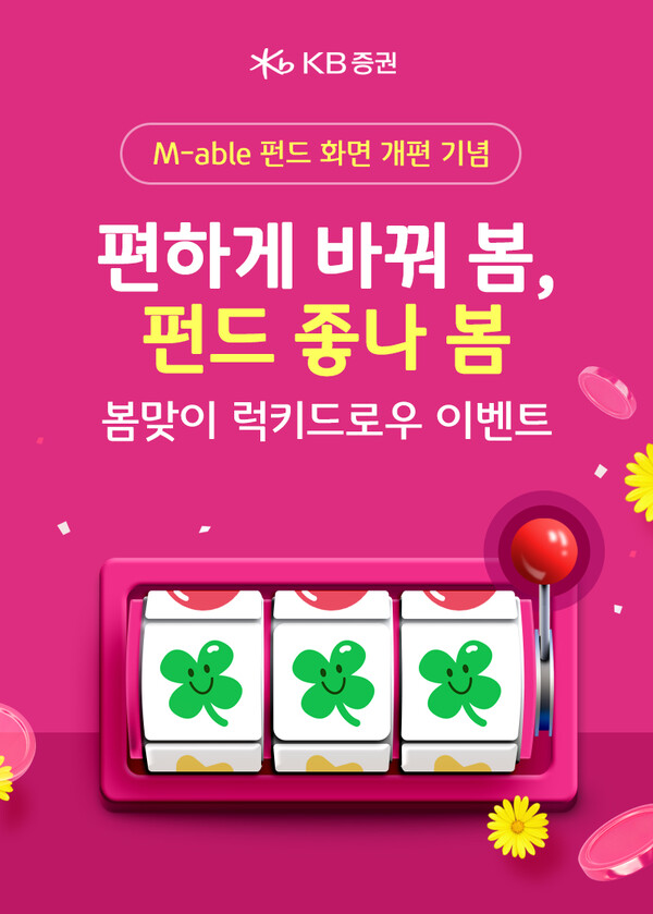 사진제공=KB증권