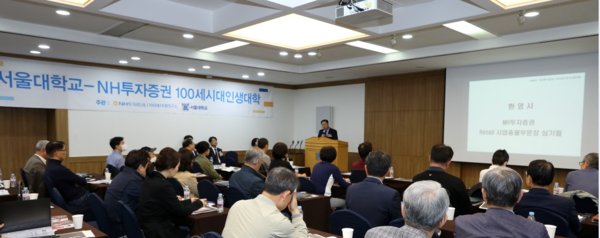 사진제공=NH투자증권