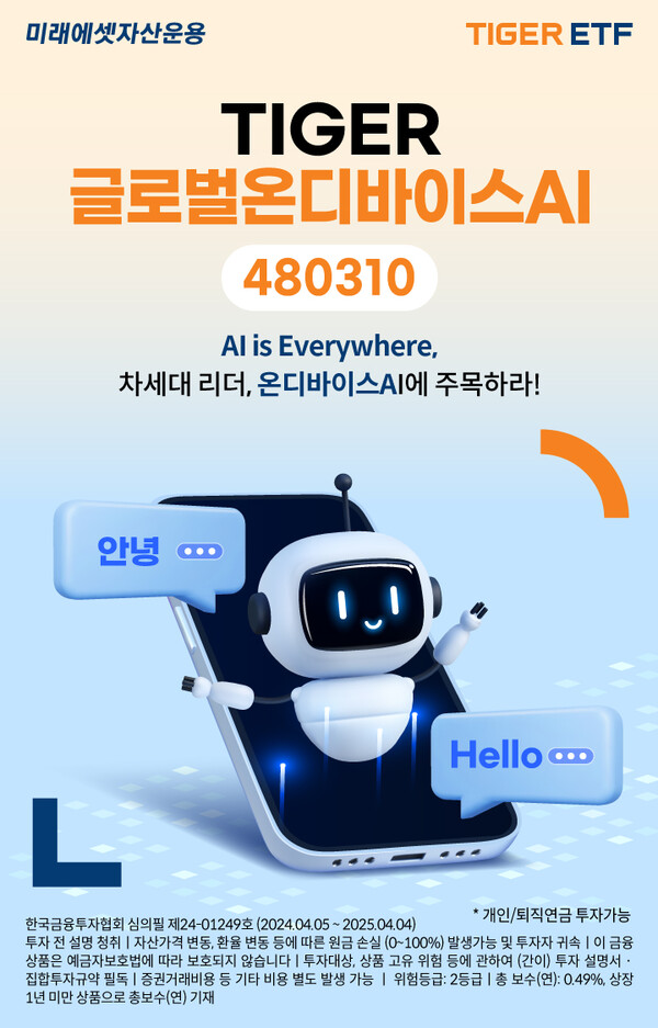 사진제공=미래에셋자산운용