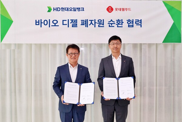 이창엽 롯데웰푸드 대표이사(오른쪽)와 주영민 HD현대오일뱅크 대표이사(왼쪽)가 바이오 디젤 폐자원 순환 협력식을 진행하고 있다. 사진=롯데웰푸드