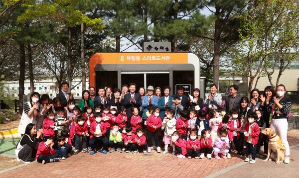 17일 용인 처인구 유림동 유방어린이공원에서 진행된 스마트도서관 개관식 참석자들이 기념사진을 촬영하고 있다. 사진 = 용인특례시