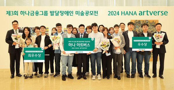 19일 하나은행 을지로 본점에서 열린 제3회 하나 아트버스 시상식에서 함영주 하나금융그룹 회장(가운데)이 수상한 발달 장애인 작가와 가족, 그룹 임직원들과 기념사진 촬영을 하고 있다. 사진=하나금융그룹