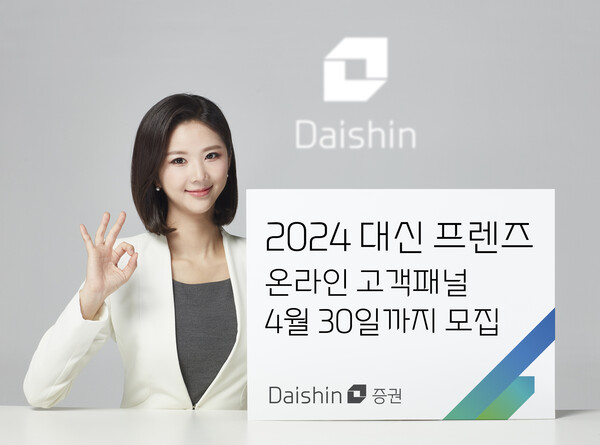 사진제공=대신증권