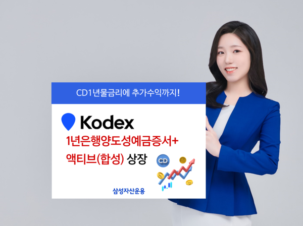 사진제공=삼성자산운용