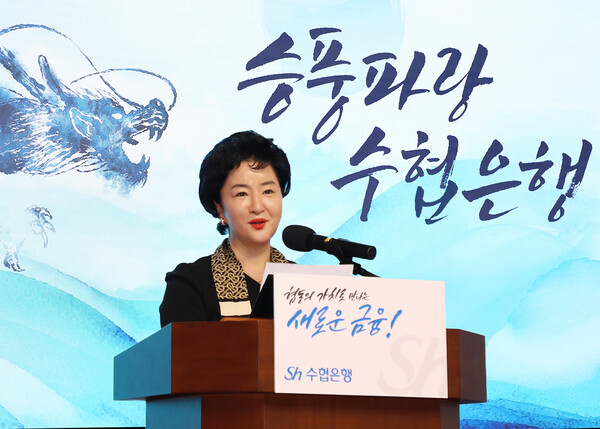 강신숙 Sh수협은행장이 '2024년 제2차 경영전략회의'에 참여해 발언하고 있다. 사진=Sh수협은행장