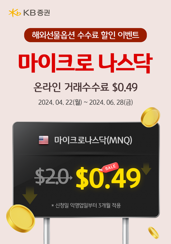 사진제공=KB증권