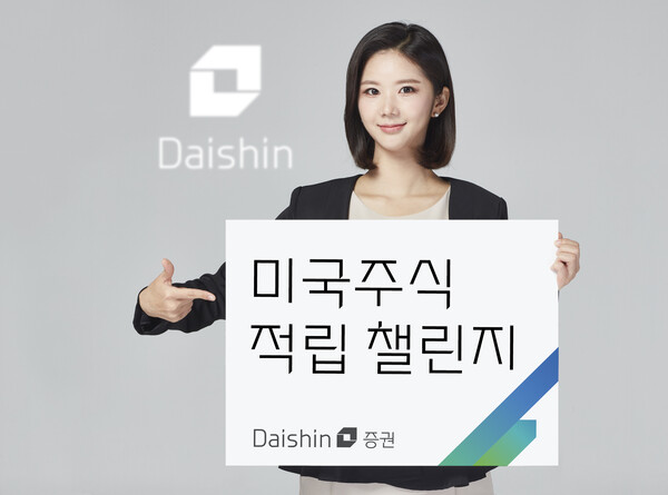사진제공=대신증권