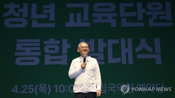 25일 서울 서초구 국립국악원 예악당에서 진행된 '국립단체 청년 교육단원 통합 발대식' 현장에서 유인촌 문화체육관광부 장관이 축사를 하고 있다. 사진 = 연합뉴스 