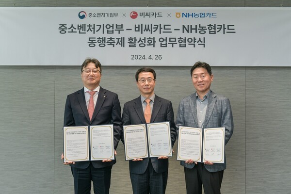 서울시 중구 비씨카드 사옥에서 임표 비씨카드 전무(왼쪽 첫번째), 원영준 중소벤처기업부 소상공인정책실장(왼쪽 두번째), 이명호 NH농협카드 부사장이 '동행축제'를 위한 업무협약을 체결했다. 사진=비씨카드
