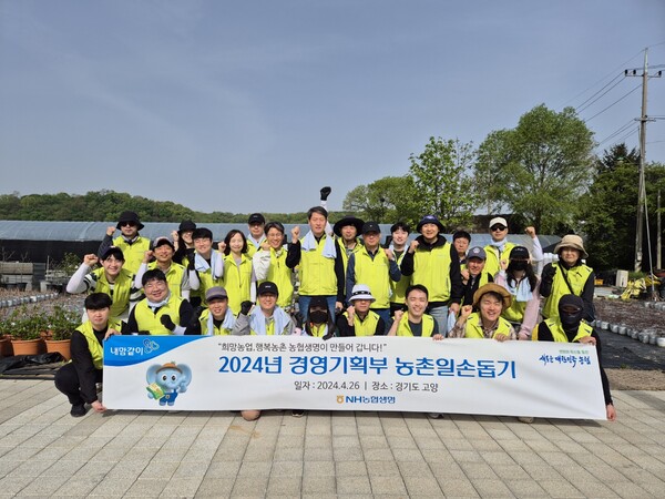 지난 26일 경기도 고양시 화훼농가에서 실시된 'NH농협생명 2024년 경영기획부 농촌일손돕기' 참여자들이 사진을 촬영하고 있다. 사진 = NH농협생명 