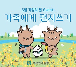 사진=푸본현대생명