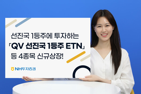 사진제공=NH투자증권