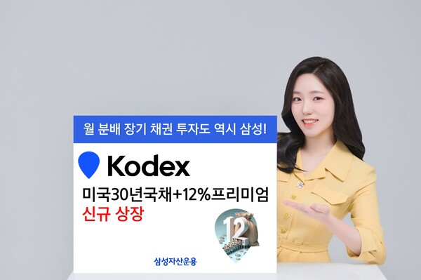 사진제공=삼성자산운용