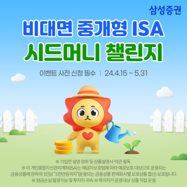 사진제공=삼성증권