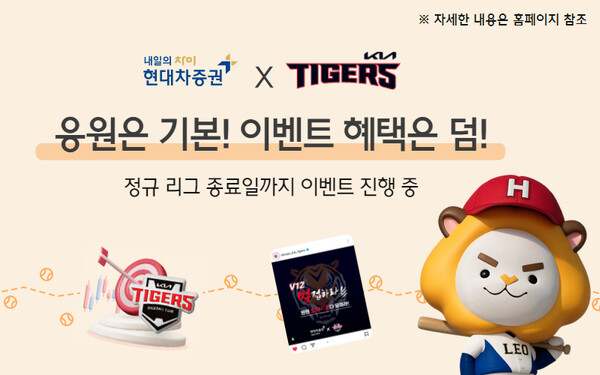 사진제공=현대차증권