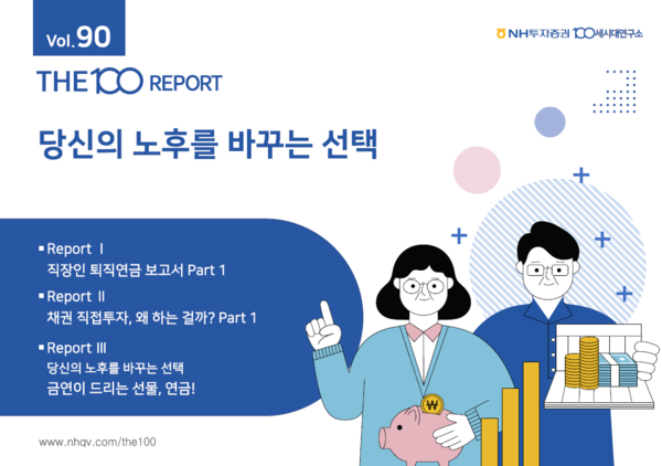 사진제공=NH투자증권