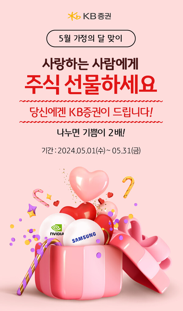 사진제공=KB증권