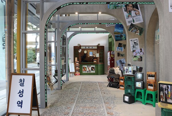 롯데칠성음료가 서울 익선동 복합문화공간 '누디트 익선'에서 '칠성 스테이션' 팝업스토어를 운영한다. 사진=롯데칠성음료