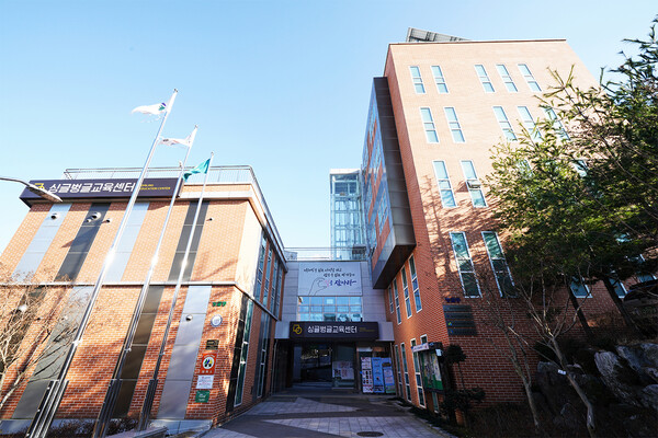 서울 관악구에 위치한 싱글벙글교육센터 전경. 사진 = 관악문화재단