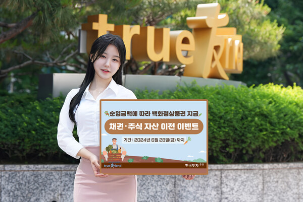 사진제공=한국투자증권