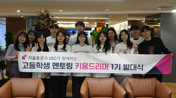 사진제공=키움증권