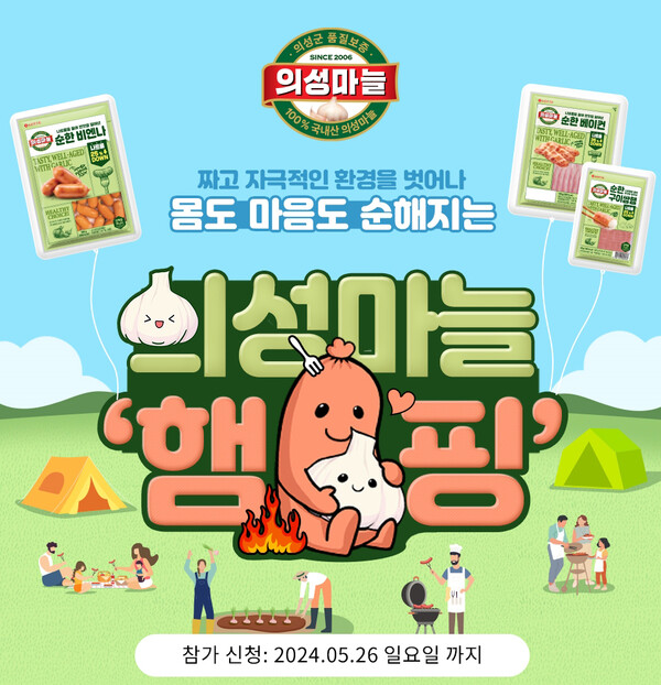 사진제공=롯데웰푸드