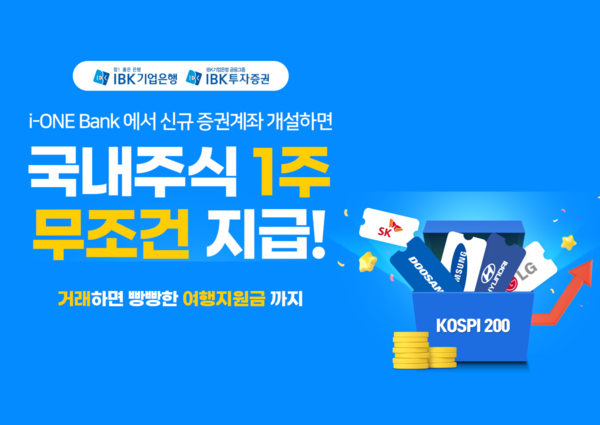 사진제공=IBK투자증권