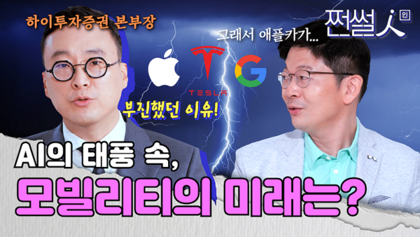 신한은행 공식 유튜브 콘텐츠 '쩐썰인' 고태봉 본부장 편. 사진=신한은행