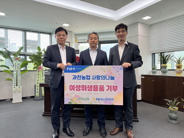 과천농협 본점에서 여성위생용품 전달식 기념촬영을 하고 있다. 사진=NH농협생명