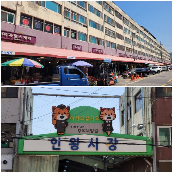 유진상가와 인왕시장. 사진 = 안병국 객원기자