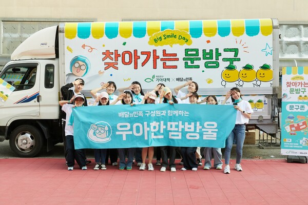 사진제공=배달의민족