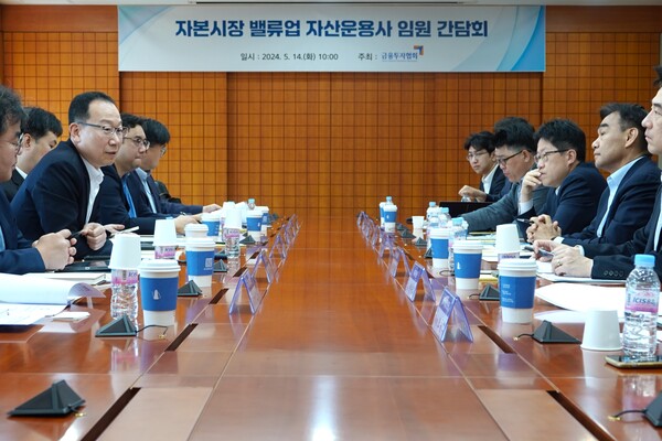 '자본시장 밸류업 자산운용사 임원 간담회'/사진제공=금융투자협회