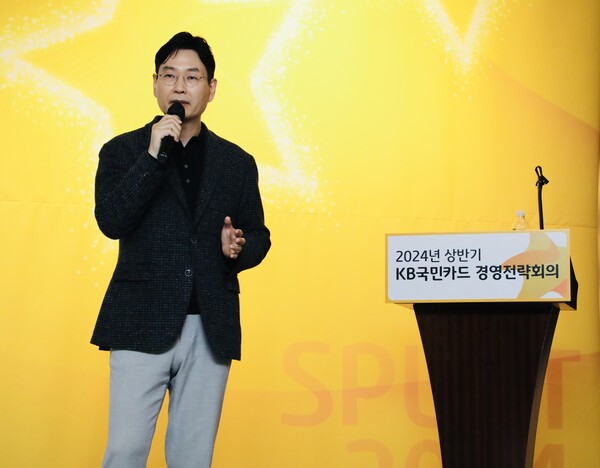 '2024년 상반기 KB국민카드 경영전략회의'에서 이창권 사장이 참석 임직원 대상 강연을 하고 있다. 사진=KB국민카드