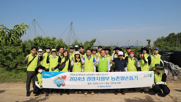NH농협생명이 영농철을 맞아 경기 이천시 모가농협 관내 농가를 방문해 부족한 일손을 도왔다. 사진=NH농협생명