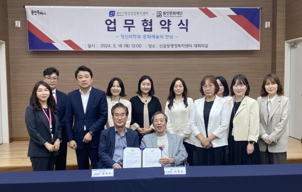 16일 용인 기흥구 신갈동 행정복지센터에서 지역 내 정신장애인 문화예술 체험 기회 제공 업무협약식 참석자들이 기념사진을 촬영 중이다. 사진 = 용인특례시