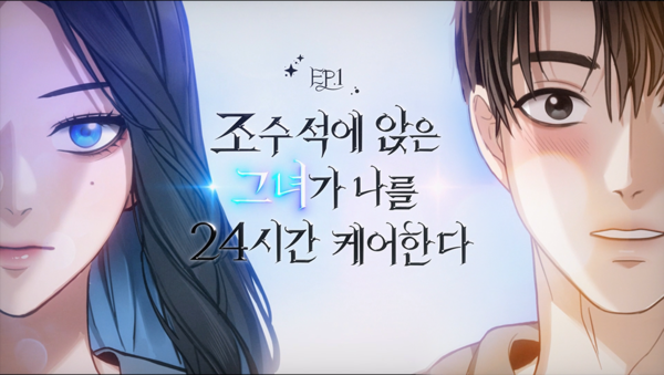 삼성화재가 자사의 디지털 보험 플랫폼인 삼성화재 다이렉트 착의 새로운 브랜드 광고 '너에게만 착! 밀착플러팅'을 선보인다. 사진=삼성화재