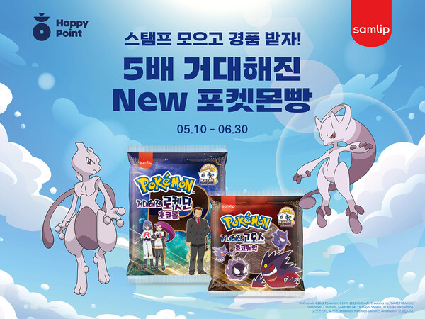 사진제공=SPC 삼립