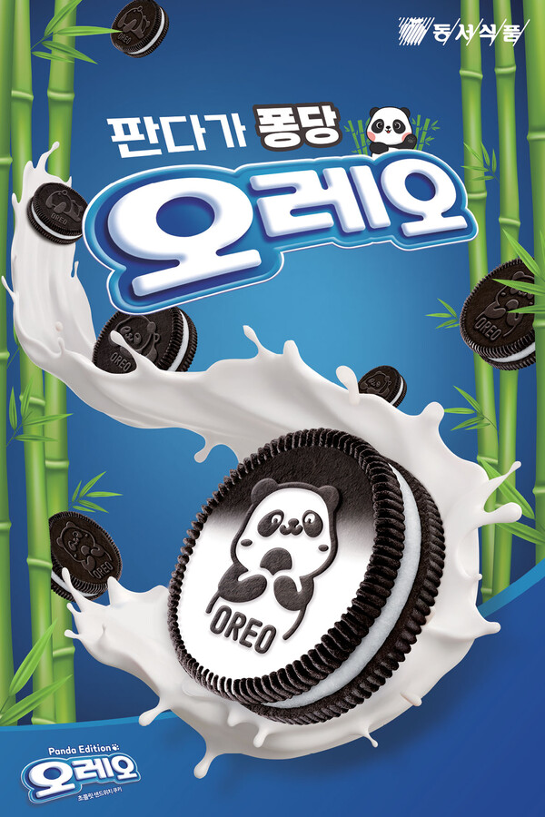 동서식품, 한정판 '오레오 판다 에디션' 출시/사진제공=동서식품