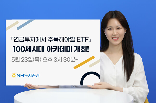 사진제공=NH투자증권