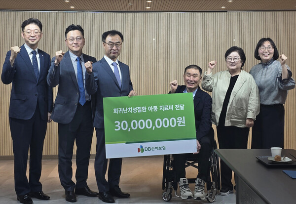 DB손해보험이  10일 서울 서대문구 연희동  한국희귀난치성질환 연합회에서 희귀난치성을 갖고 있는 만 18세 이하 아동들을 돕기 위한 의료비 3000만원의 전달식을 가졌다. 사진=DB손해보험