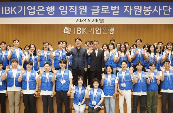 '2024 글로벌 자원봉사단 발대식'에서 김성태 은행장(가운데 오른쪽), 김형선 노조위원장(가운데 왼쪽) 및 글로벌 봉사활동에 참여하는 임직원들이 기념촬영을 하고 있다. 사진=IBK기업은행