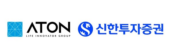 사진=아톤, 신한투자증권 ci